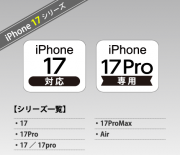 conveni-nt-art1815-iphone17-sam