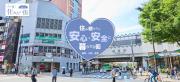 「マドリーム」Vol.62：住み続けたい安心・安全に暮らせる街