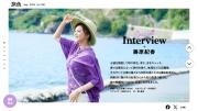 「月刊 旅色」9月号インタビュー：藤原紀香さん