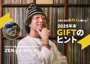 「GOODA」Vol86：90’sカルチャーを遊ぶ男「ZEN-LA-ROCK」が贈る、“FUNでDOPEなモノたち”