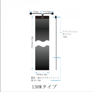 MagflexSolar 03 130Wタイプ　寸法図