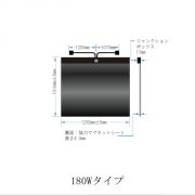 MagflexSolar 03 180Wタイプ　寸法図