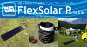 Flexsolar Potable