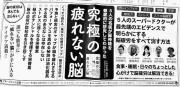 2022.08.10日経夕刊全5段